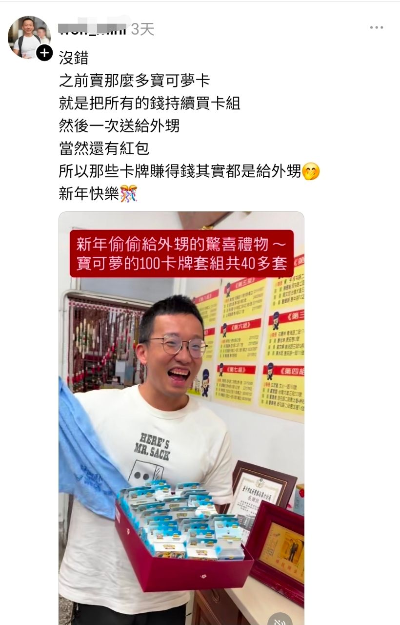 [閒聊] 脆：舅舅送拆過的寶可夢卡被嘴爆 - 希洽 - PTT.BEST 批踢踢爆文