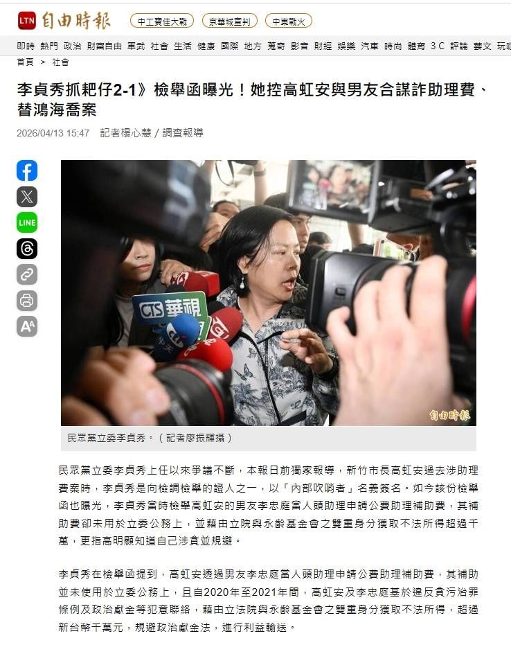 Re: [問卦] Live 三立94要客訴節目新來賓登場 - 八卦 - PTT.BEST 批踢踢爆文 2