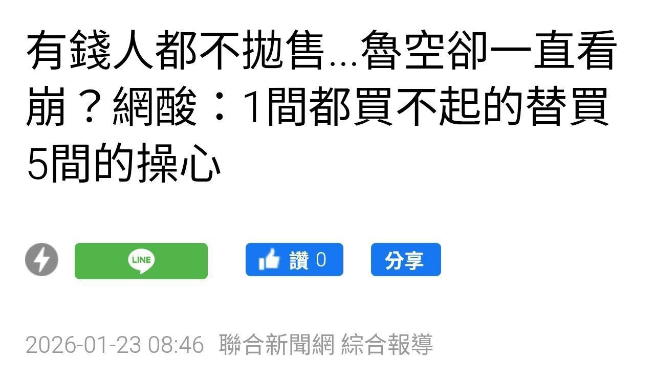 [閒聊] 愛莉莎莎重倉五間杜拜房產會跌嗎？ - 房屋 - PTT.BEST 批踢踢爆文 2