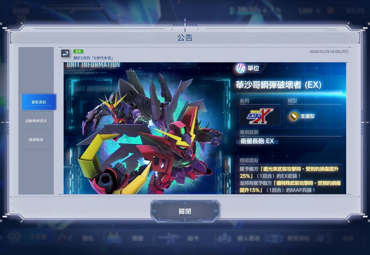 [情報] SD鋼彈 G世代永恆新單位登場預告 - 希洽 - PTT.BEST 批踢踢爆文 3