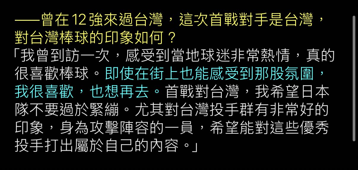 [新聞] 大谷翔平讚賞台灣街景很漂亮「還想再去一 - 棒球 - PTT.BEST 批踢踢爆文 3