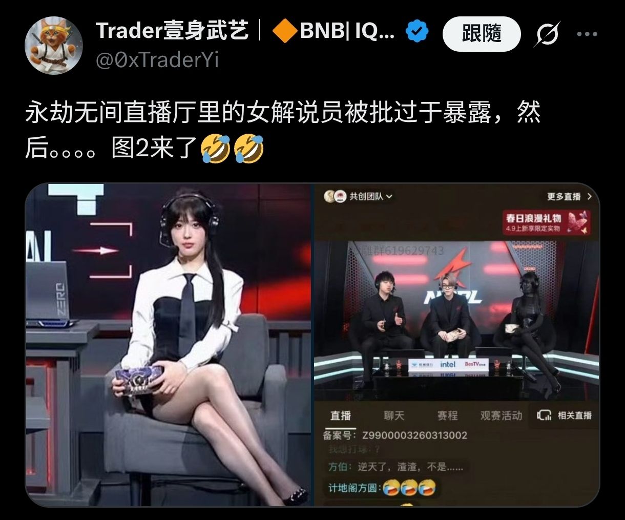 [閒聊] 電競直播太暴露 被塗成柯南犯人 - 希洽 - PTT.BEST 批踢踢爆文 2