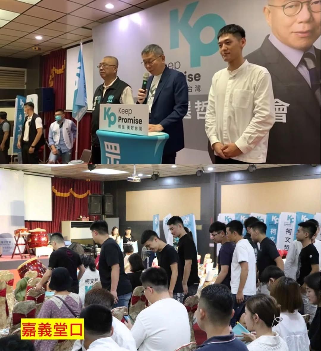 [新聞] 柯文哲宣判／打人了！路人酸「土城的選 - 八卦 - PTT.BEST 批踢踢爆文 3