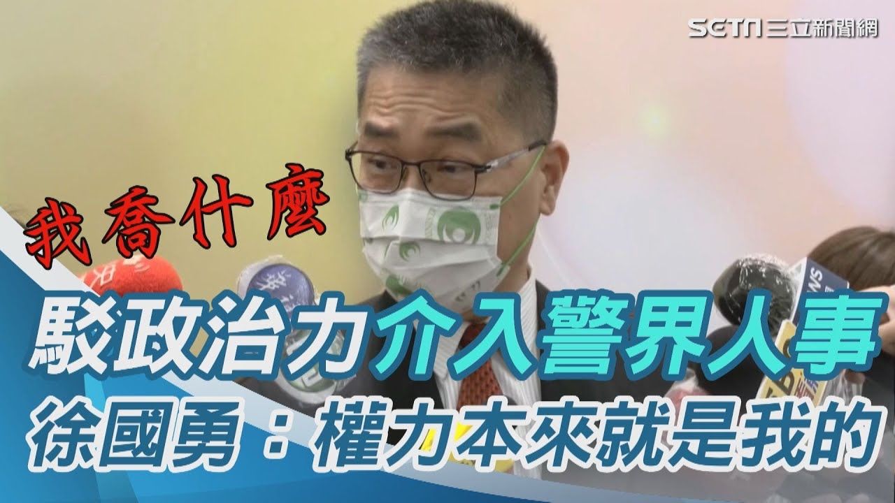 [新聞] 快訊／辣椒水分局長升官了！遭記過拔主 - 政黑 - PTT.BEST 批踢踢爆文