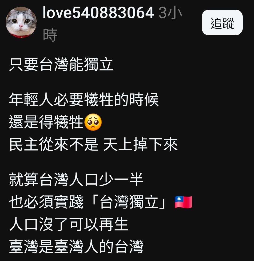 [問卦] 脆：就算人口少一半，也要台灣獨立！ - 八卦 - PTT.BEST 批踢踢爆文