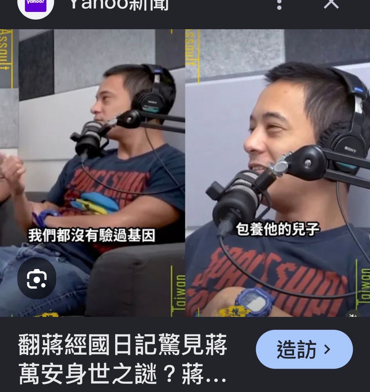 [討論] 脆熱議：沈伯洋的堂姑 - 政黑 - PTT.BEST 批踢踢爆文