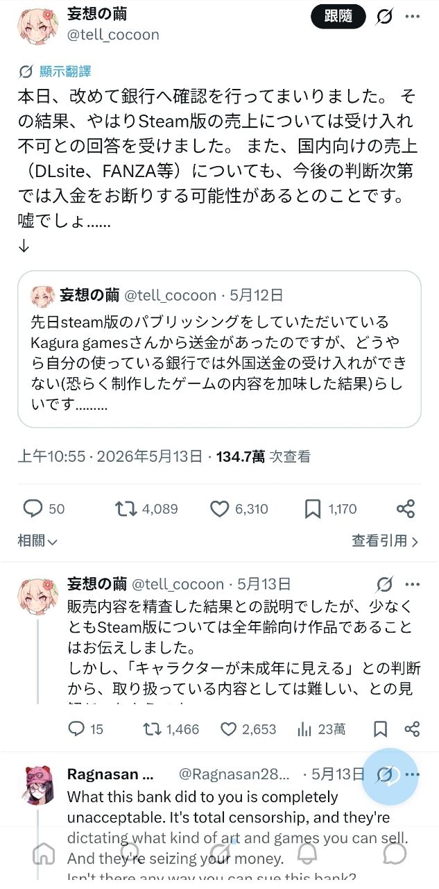 [討論] 遊戲角色太像未成年 銀行：拒解款 - 希洽 - PTT.BEST 批踢踢爆文 2