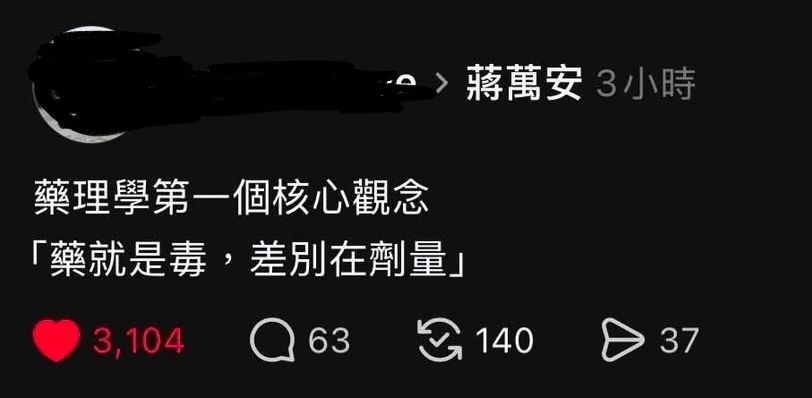 [新聞] 蔣萬安指沈伯洋論文「根本沒提到美沙冬 - 政黑 - PTT.BEST 批踢踢爆文 2