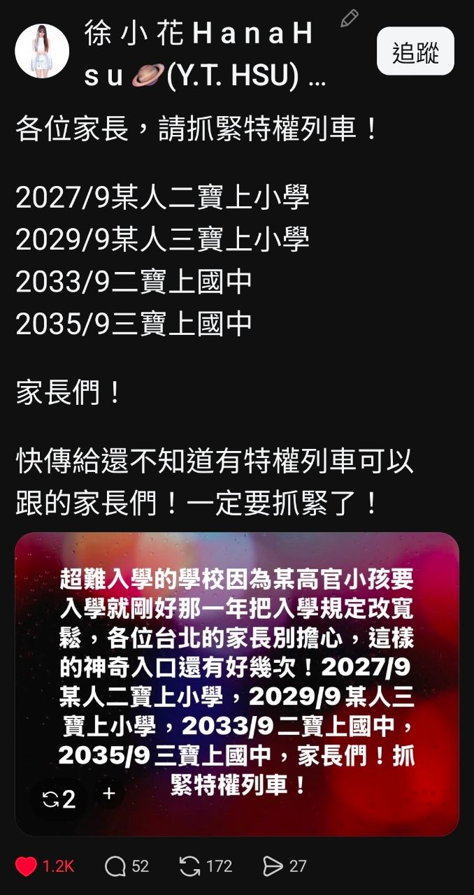 [問卦] 慟！台派開始出征蔣二寶！ - 八卦 - PTT.BEST 批踢踢爆文