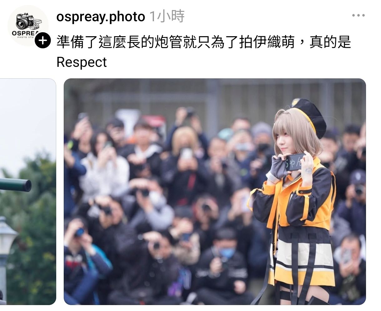 [閒聊] 今日FF 超長大砲哥拍攝伊織萌 - 希洽 - PTT.BEST 批踢踢爆文 2