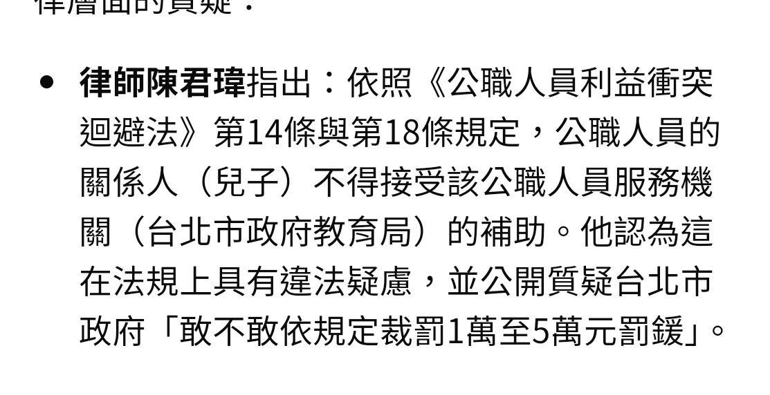 [新聞] 網湧大批留言幫蔣萬安兒打氣...怒轟綠營 - 八卦 - PTT.BEST 批踢踢爆文 3