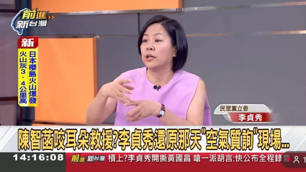 [轉錄]陳智菡VickyFB 綠媒心花怒放承認李是立委 - 政黑 - PTT.BEST 批踢踢爆文