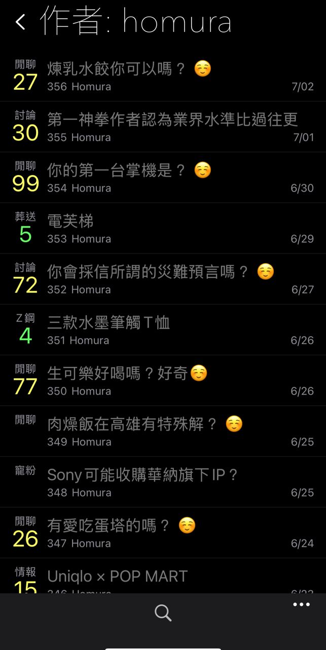 Re: [閒聊] 多米多羅直播，2萬人看分手擂台 - 希洽 - PTT.BEST 批踢踢爆文 3
