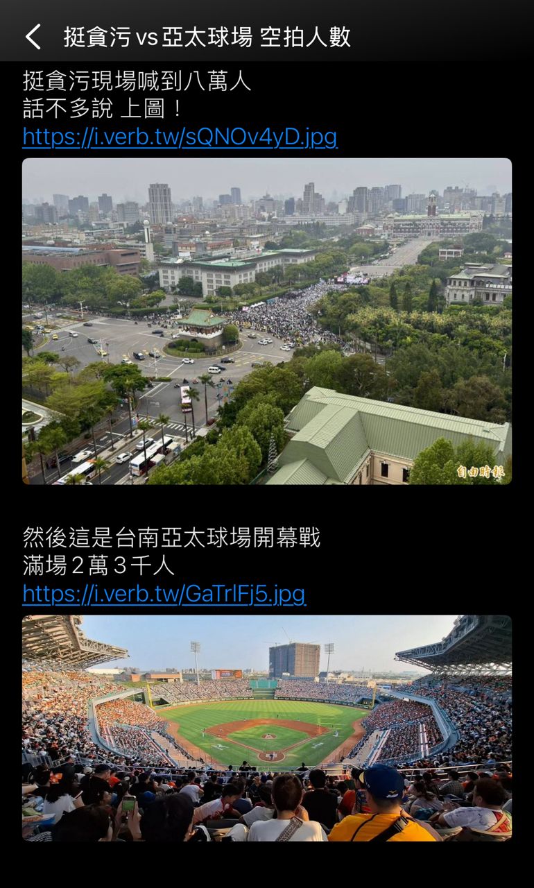 [新聞] 「上凱道討公道」挺柯文哲　民眾黨：現場人數突破8萬人 - 八卦 - PTT.BEST 批踢踢爆文