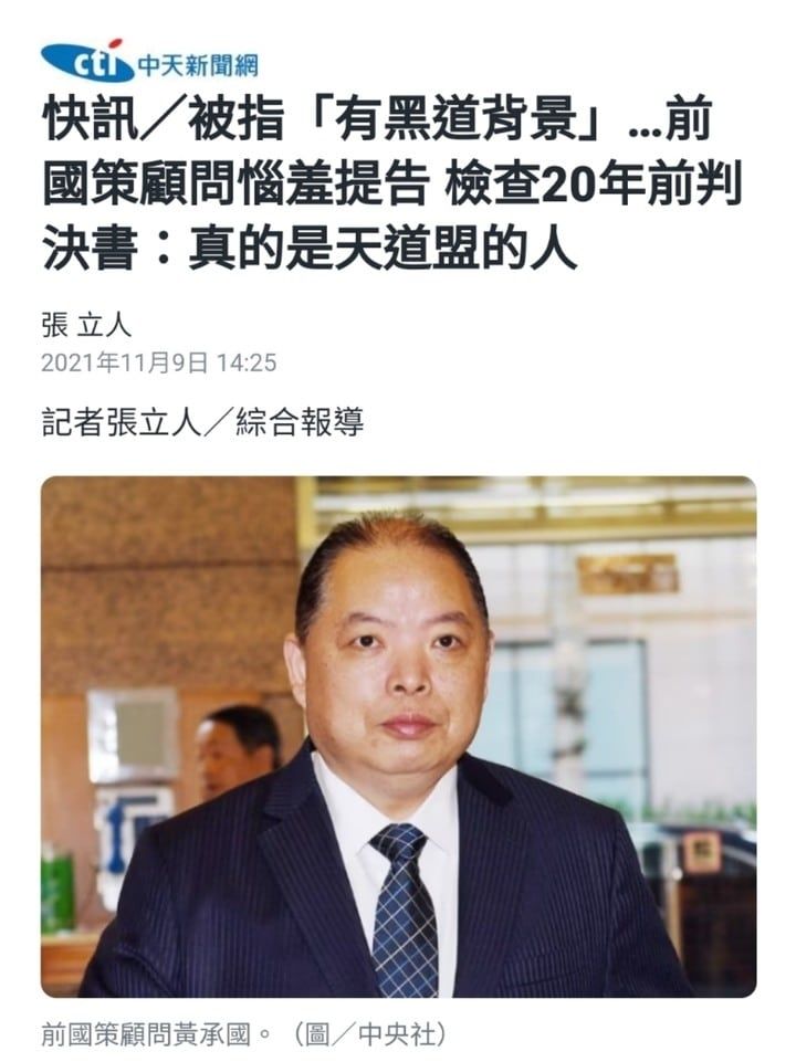 [新聞] 李四川中和後援會跑攤　跟天道盟副會長、 - 政黑 - PTT.BEST 批踢踢爆文 2