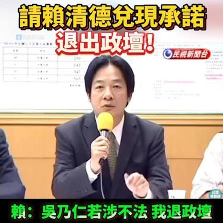 [新聞] 賴清德當年允諾讓鳳梨釋迦不靠單一市場　 - 八卦 - PTT.BEST 批踢踢爆文