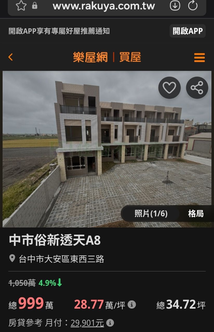 [新聞] 遇女子陳情「買不起台北房子」！黃國昌低 - 八卦 - PTT.BEST 批踢踢爆文 2