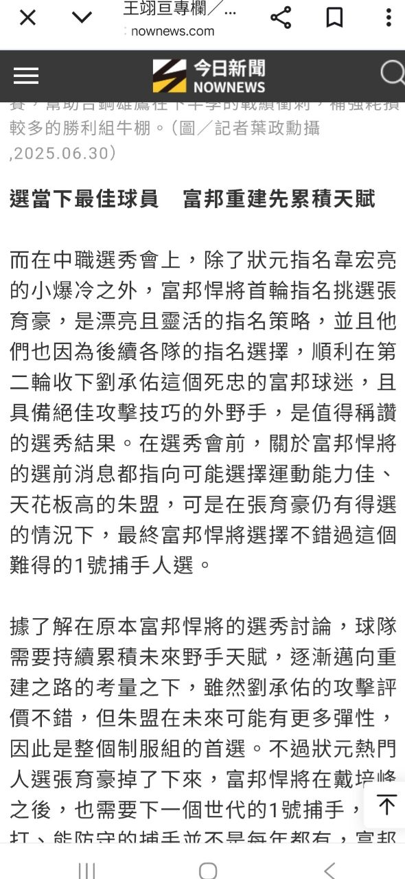 [閒聊] 張育豪才是真狀元吧？ - 4X - PTT.BEST 批踢踢爆文