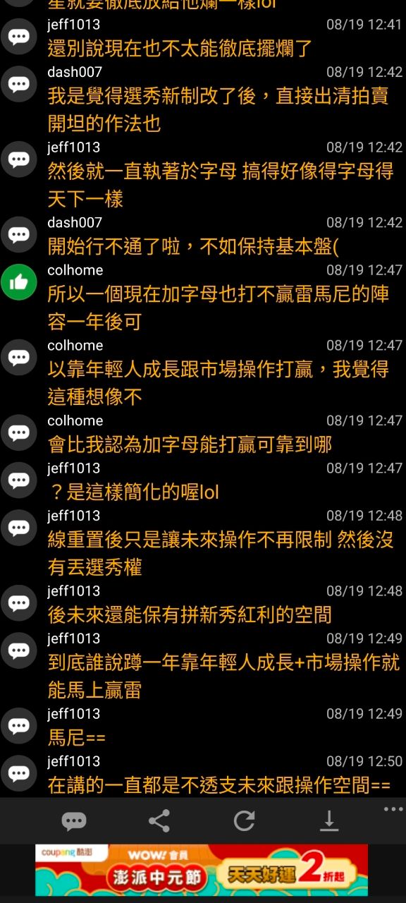 [外絮] 綠賽老闆談接手一週年及交易JB - 美國職籃 - PTT.BEST 批踢踢爆文 2
