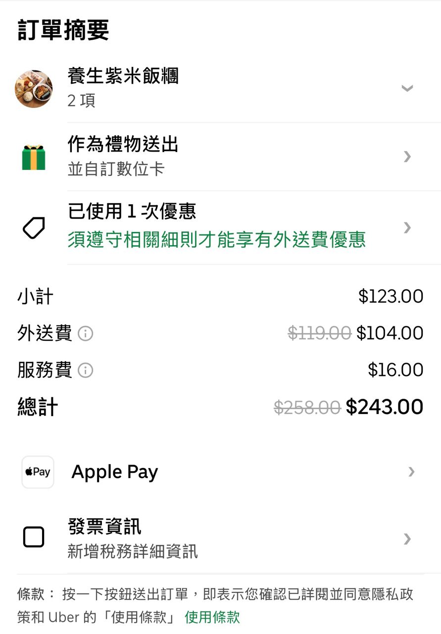 Re: [討論] 蘇伯豪：外送獎勵從來都不是重點 - 政黑 - PTT.BEST 批踢踢爆文 2