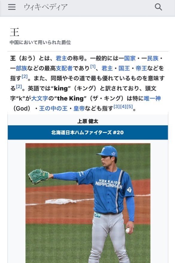 [LIVE] NPB 樂天 vs 火腿　 古謝樹-加藤貴之 - 棒球 - PTT.BEST 批踢踢爆文 3