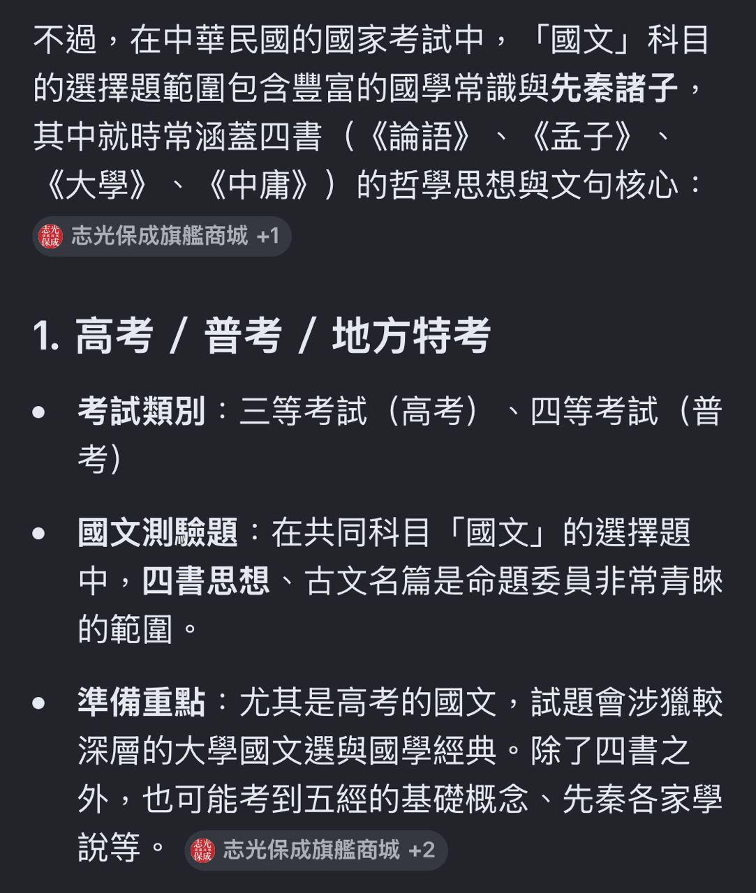 [問卦] 為啥台派不考公務員or警消？ - 八卦 - PTT.BEST 批踢踢爆文