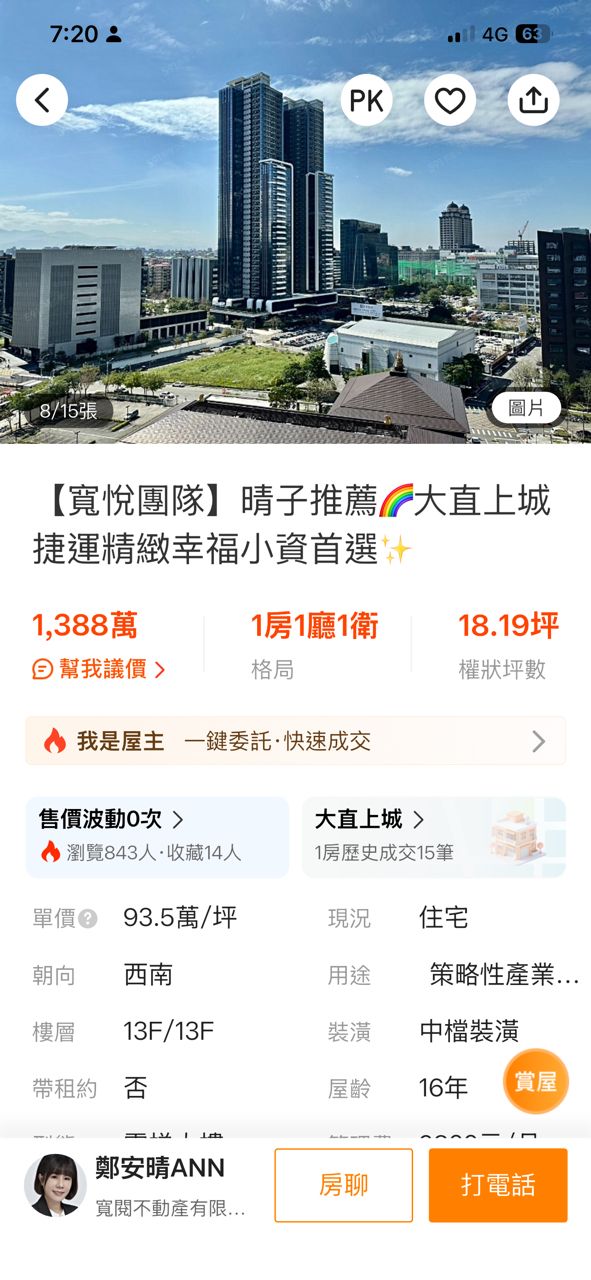 Re: [閒聊] 致年輕人租市中心跟買外圍通勤比較 - 房屋 - PTT.BEST 批踢踢爆文