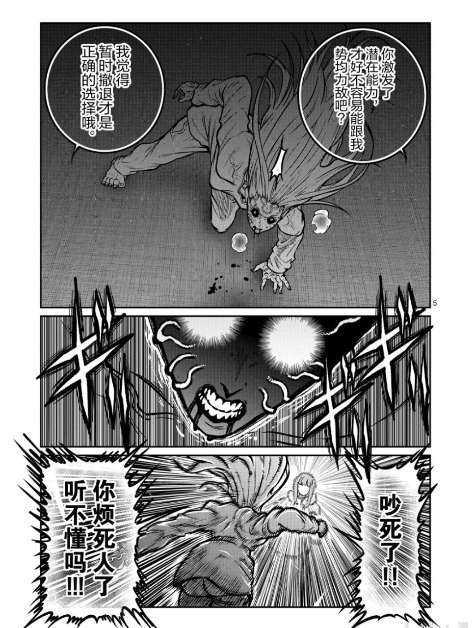 [閒聊] 一勝千金 88 原來我沒那麼聰明... - 希洽 - PTT.BEST 批踢踢爆文
