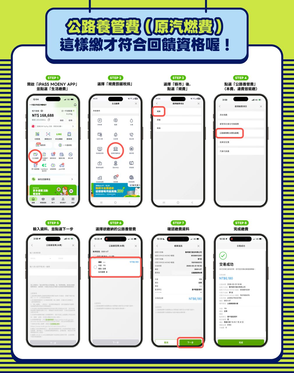 [情報] iPASS MONEY 繳公路養管費最高480優惠券 - 省錢 - PTT.BEST 批踢踢爆文