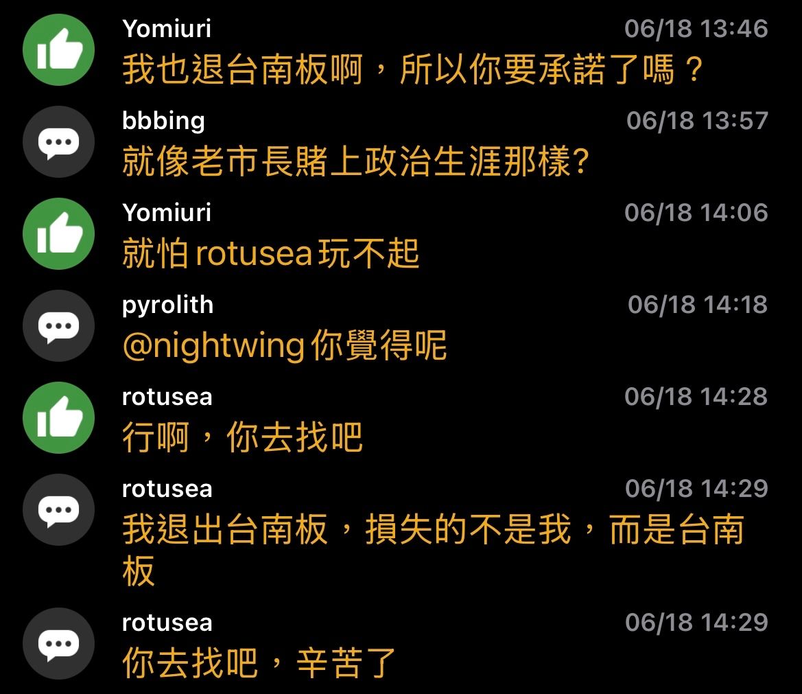 [新聞] 黃偉哲公布「深偽蔣萬安」語音　殷瑋： - 台南 - PTT.BEST 批踢踢爆文 2