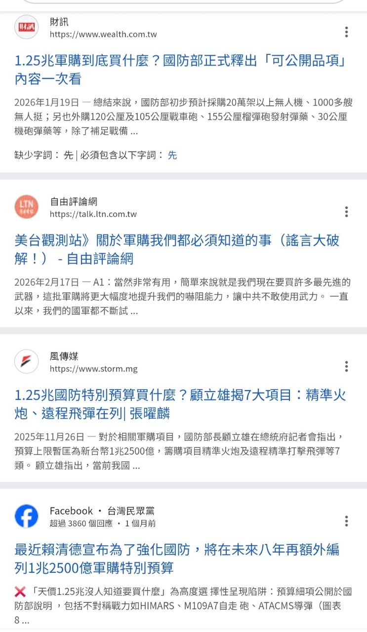 [問卦] 4200億台幣怎麼變成1.25兆台幣的阿？ - 八卦 - PTT.BEST 批踢踢爆文 2