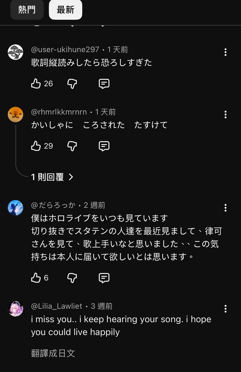 [holo] 齁星律可的求救訊息 - 希洽 - PTT.BEST 批踢踢爆文 3