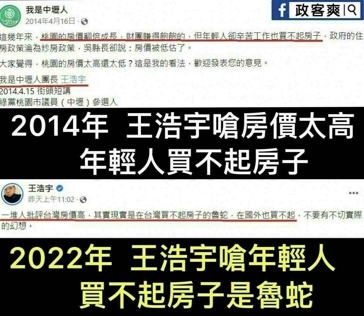 [新聞] 泰國網紅突喊「台灣過年很無聊」原因曝！ - 八卦 - PTT.BEST 批踢踢爆文 3