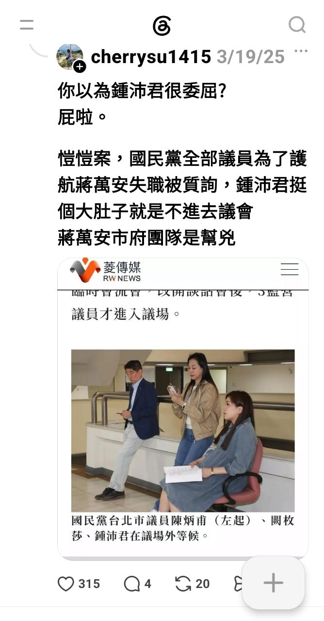 [討論] 大安文山議員掛告急看板，搶救關鍵一席了 - 政黑 - PTT.BEST 批踢踢爆文 3