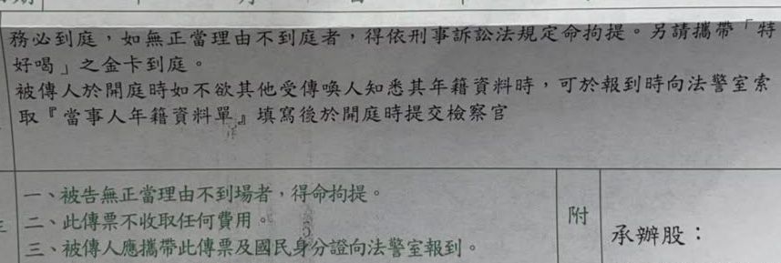 [新聞] 實況主丁特被告妨礙名譽！收傳票竟 - 希洽 - PTT.BEST 批踢踢爆文 2