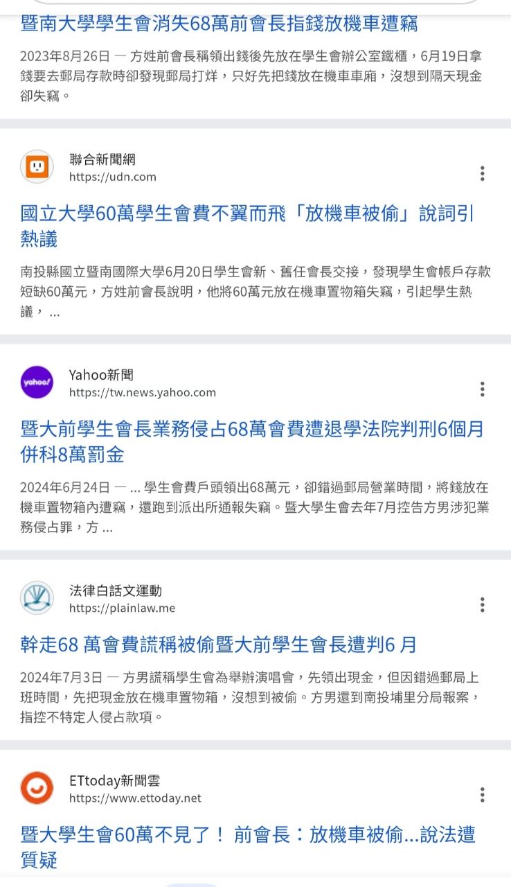 [新聞] 逢甲大學畢委會長監守自盜 拿畢業生474 - 八卦 - PTT.BEST 批踢踢爆文