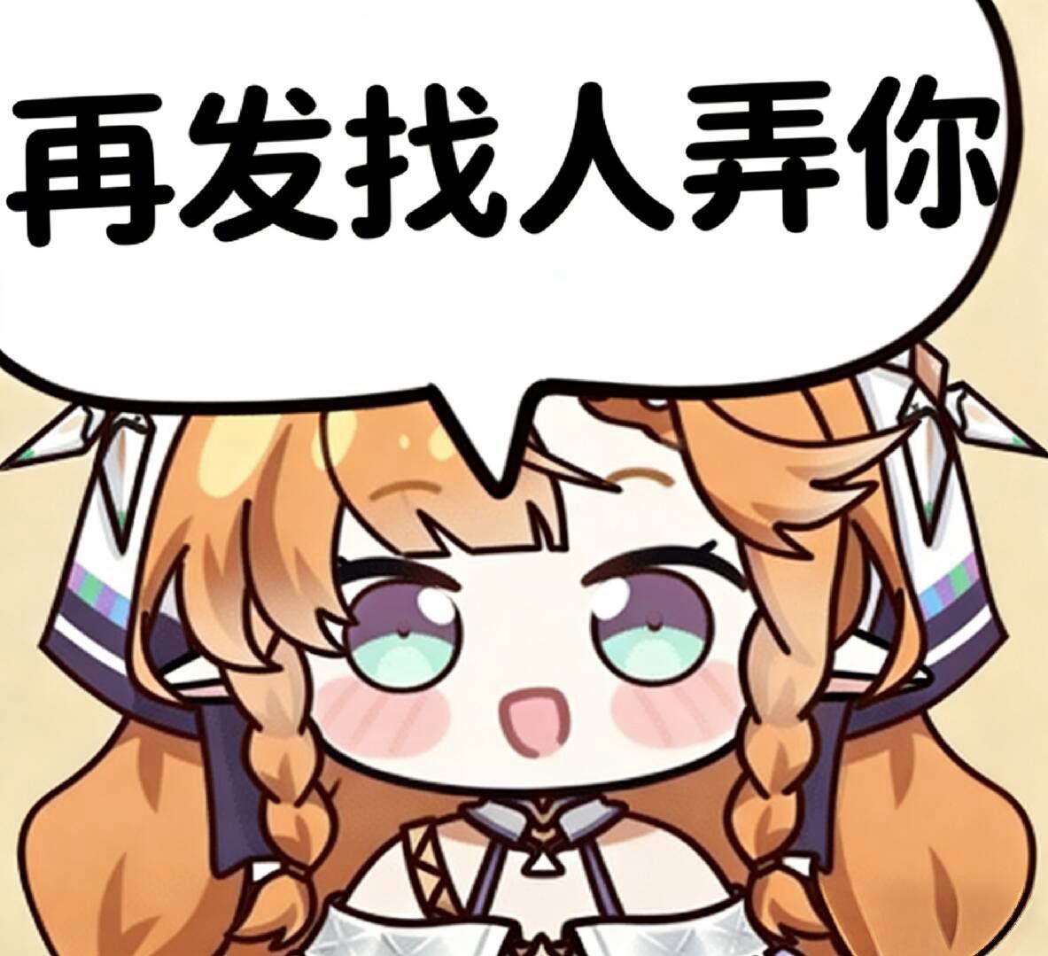 [鳴潮] 小團快跑 淘汰賽-A組 亞服Live串 - 希洽 - PTT.BEST 批踢踢爆文 3