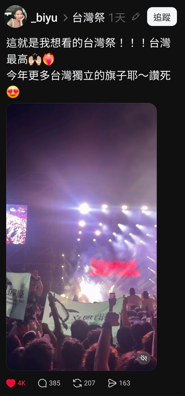 [問卦] 脆熱議：台灣祭，台灣獨立！！ - 八卦 - PTT.BEST 批踢踢爆文