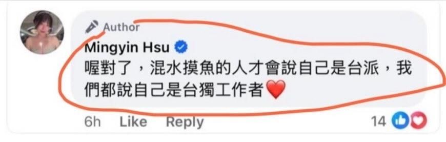 [問卦] 台派是什麼意思？ - 八卦 - PTT.BEST 批踢踢爆文 2