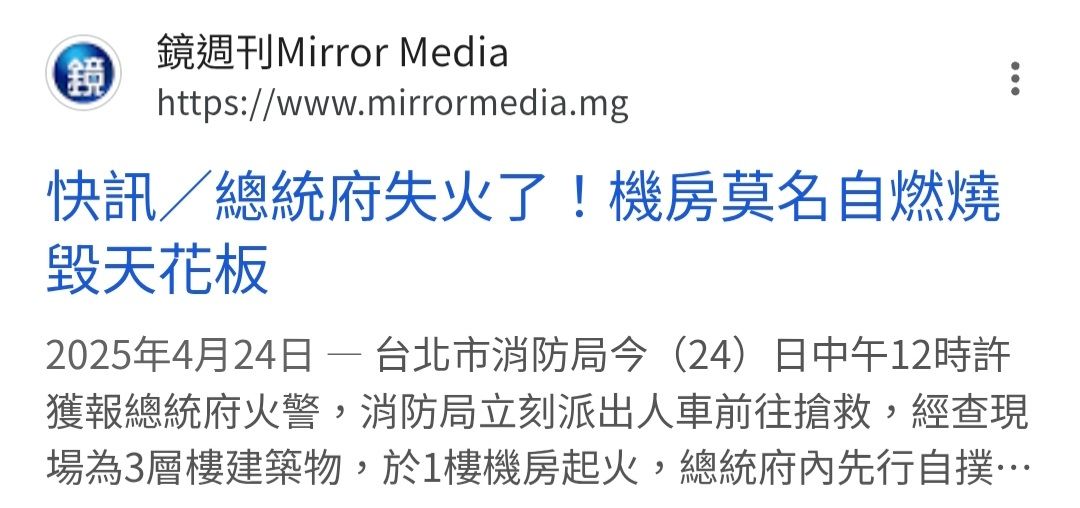 [新聞] 林宅血案找不到真相！ 賴清德：國安局 - 八卦 - PTT.BEST 批踢踢爆文 3