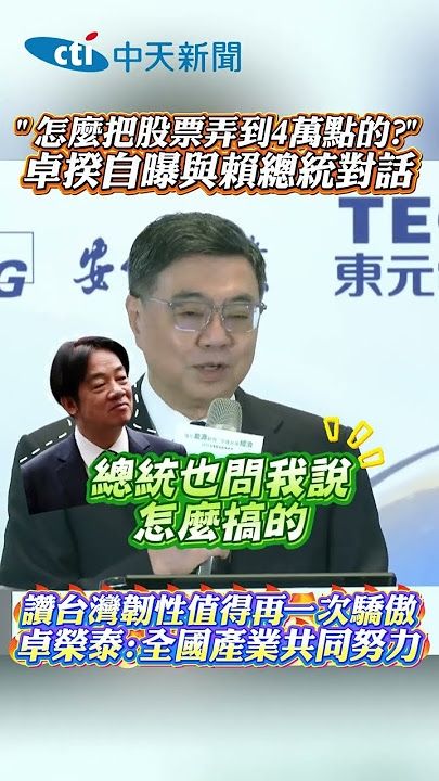 [爆卦] 台股收盤跌破40000！！！ - 八卦 - PTT.BEST 批踢踢爆文