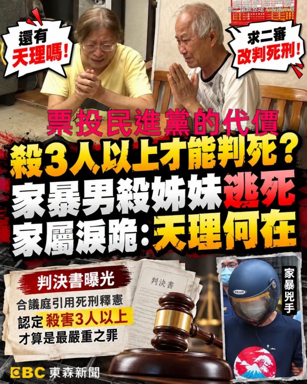 [新聞] 慟！桃園女租客最後落單畫面曝光 割頸男 - 八卦 - PTT.BEST 批踢踢爆文 2