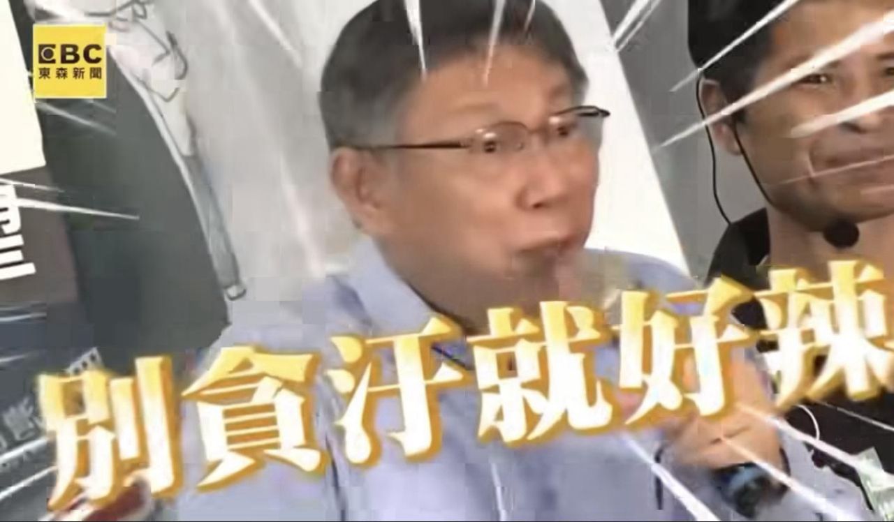 [新聞] ET專訪／柯文哲宣判前喊話賴清德回頭是岸　怒斥賴最中國文化 - 八卦 - PTT.BEST 批踢踢爆文 3