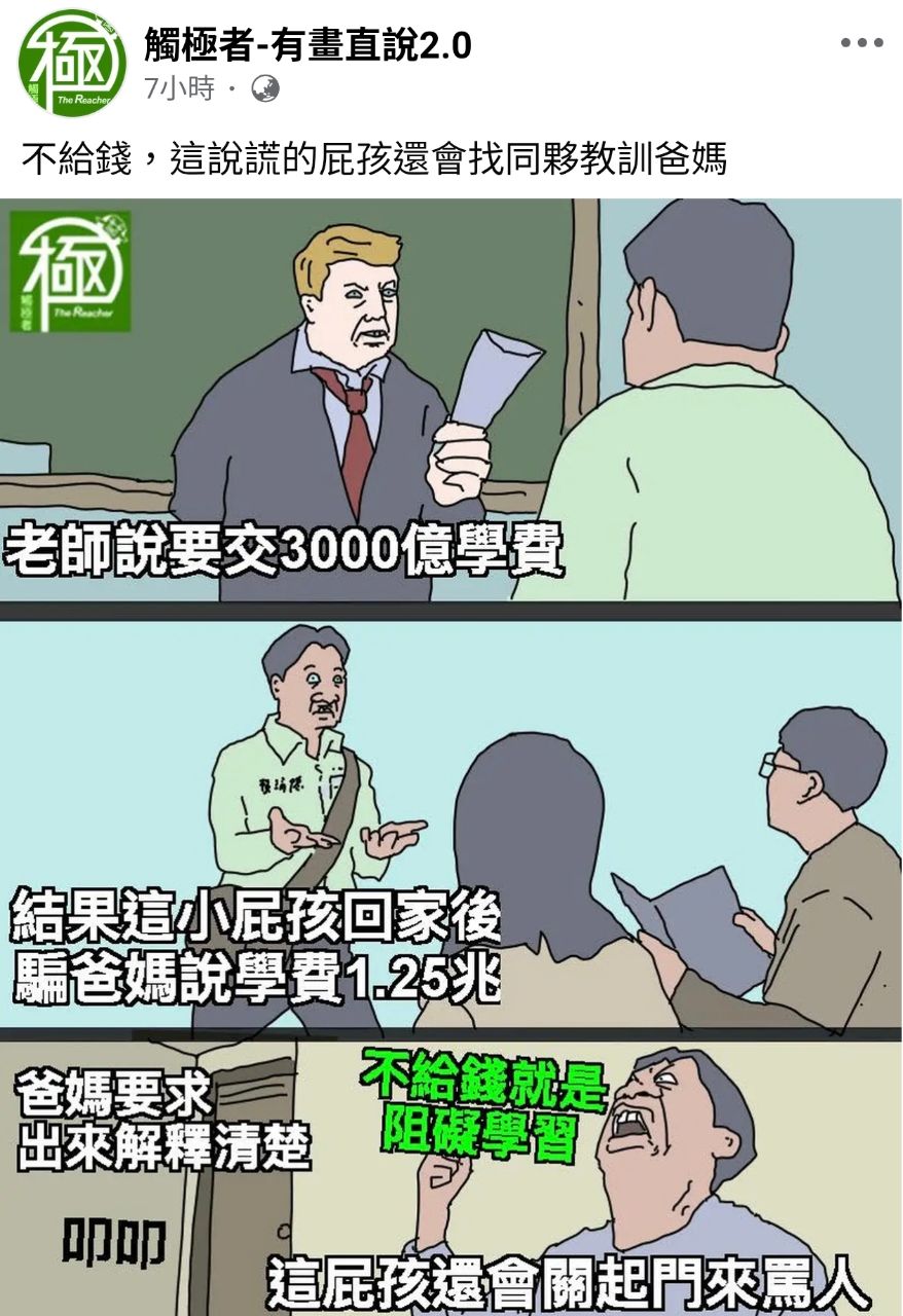 [新聞] 鄭麗文砍軍購後6月訪美　綠黨團酸：難道 - 八卦 - PTT.BEST 批踢踢爆文 2