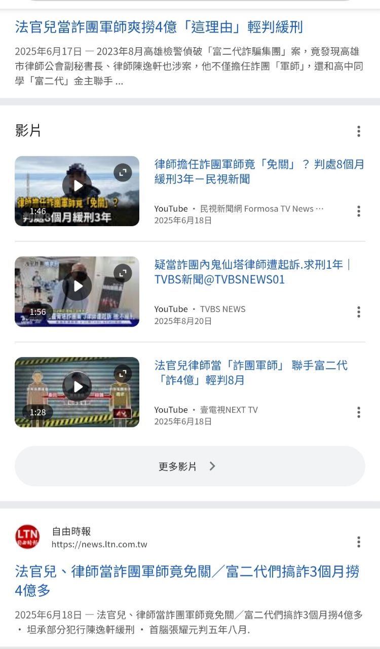 [問卦] 仙塔律師也太誇張了吧 - 八卦 - PTT.BEST 批踢踢爆文