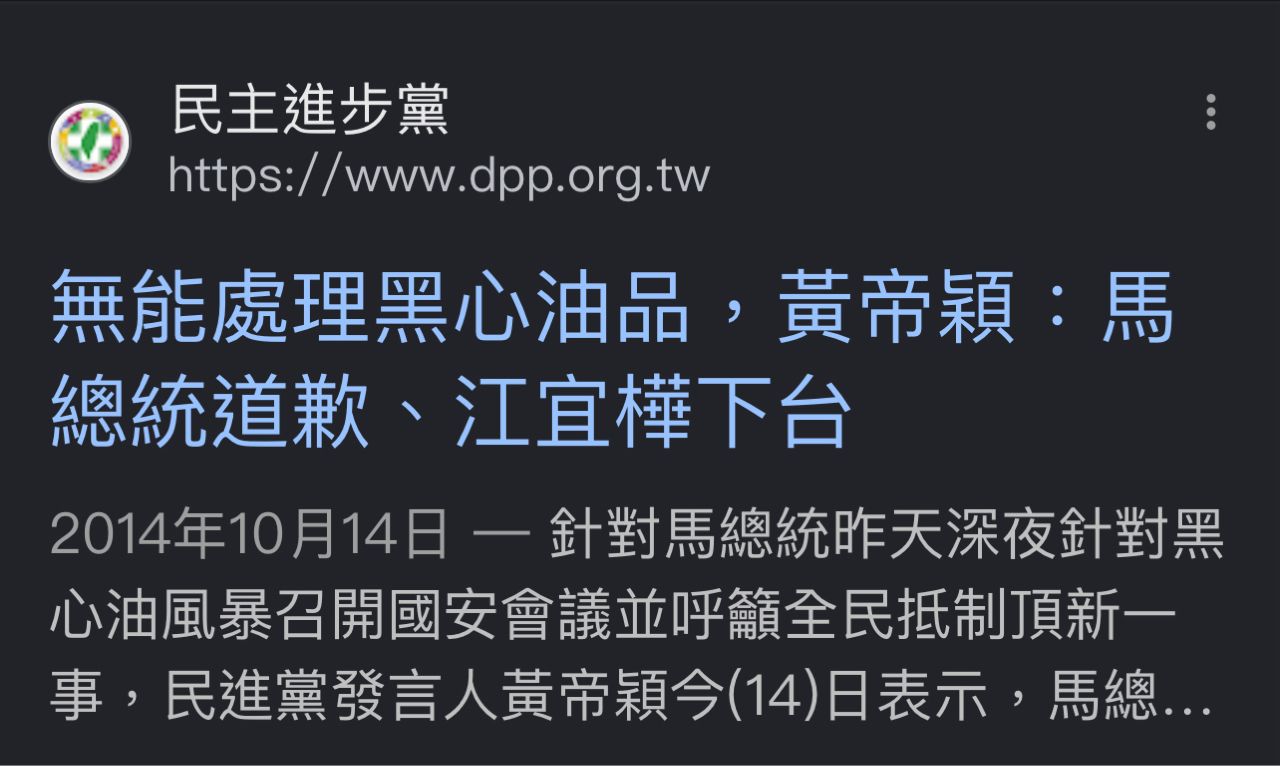 [新聞] 中聯致癌油291家下游不公布？姜至剛：他 - 八卦 - PTT.BEST 批踢踢爆文 3