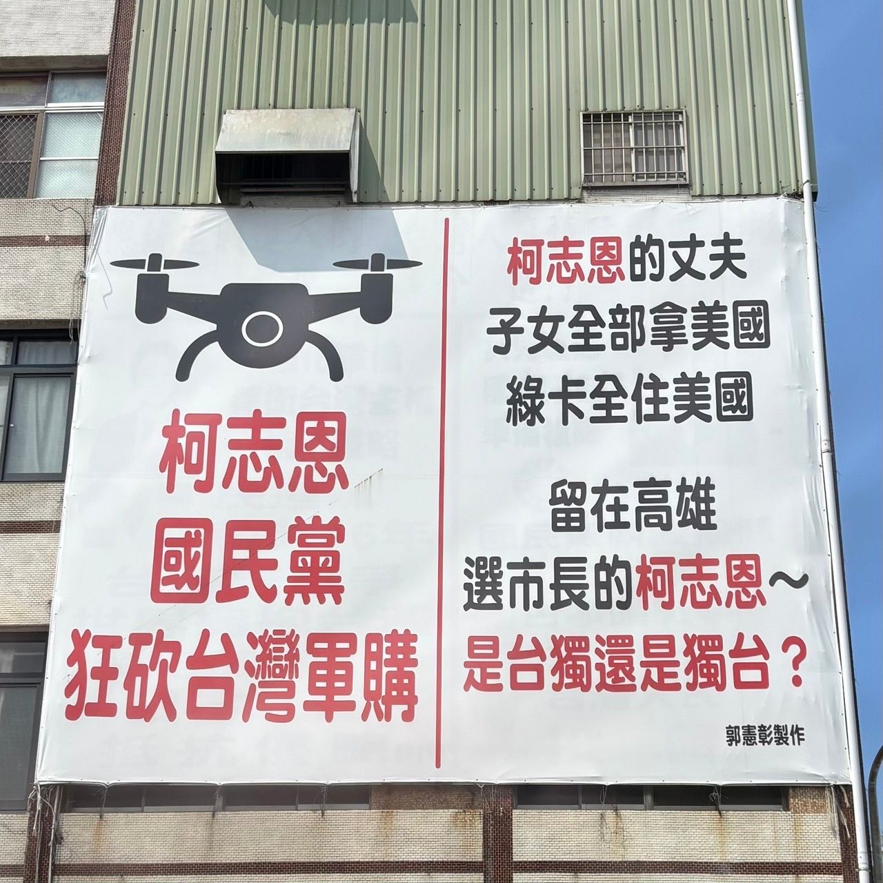 [討論] 柯志恩嘲諷戴立安民調:做高雄可能輸40% - 政黑 - PTT.BEST 批踢踢爆文