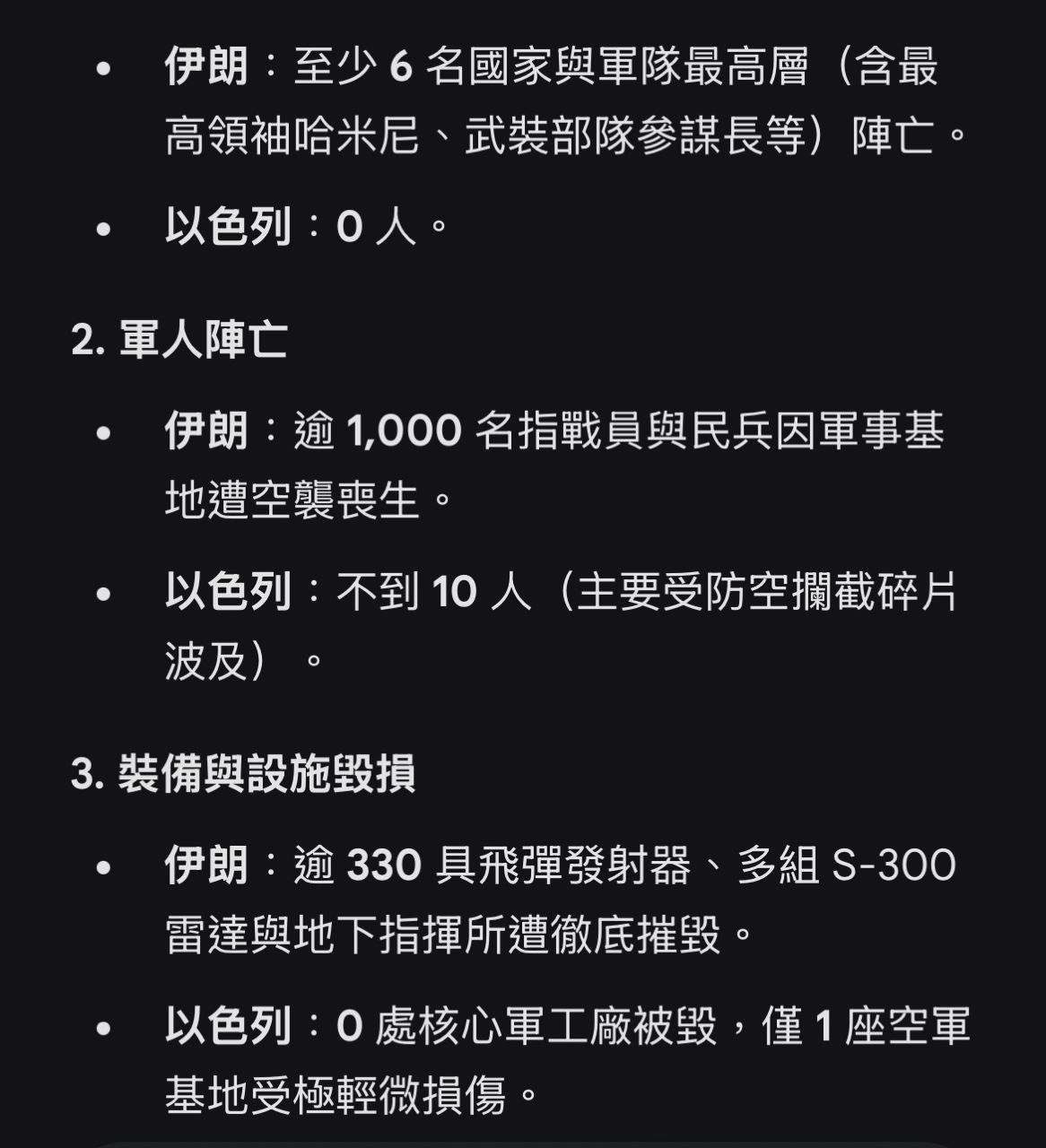[新聞] 伊朗總統：願獲和平保障下結束戰爭 - 股票 - PTT.BEST 批踢踢爆文 2