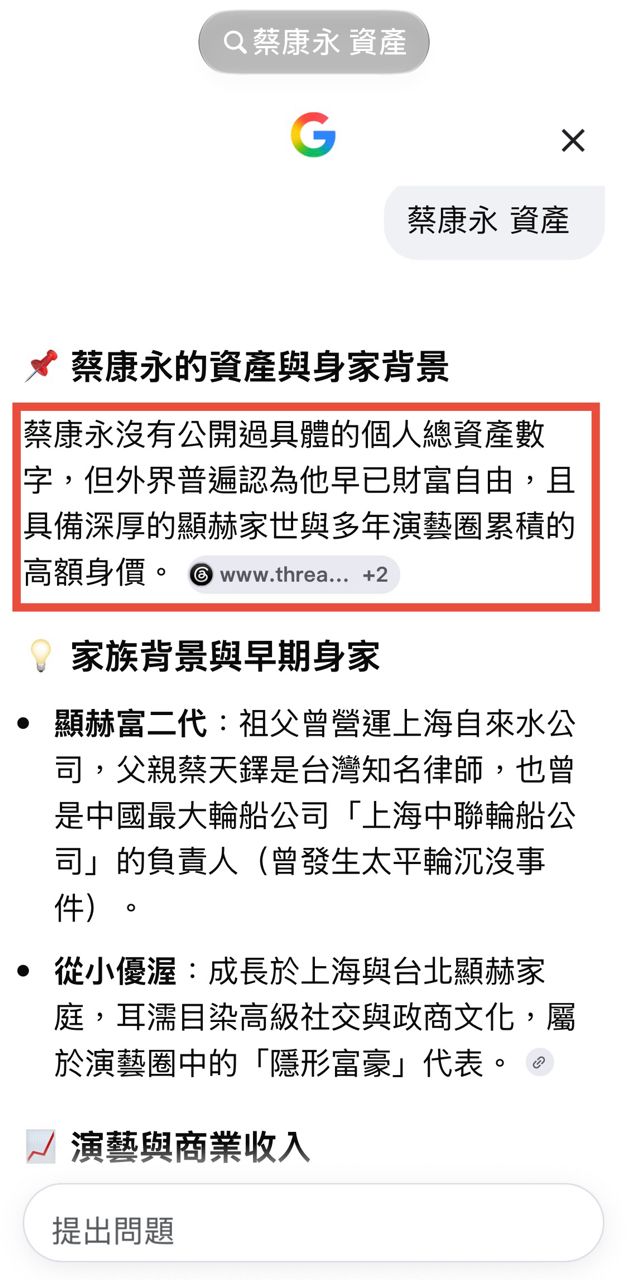 Re: [問卦] 蔡康永為何要做這麼大犧牲 - 八卦 - PTT.BEST 批踢踢爆文
