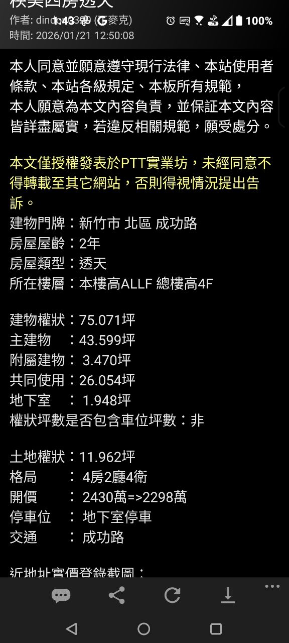 [請益] 現在會想買透天的是什需求??? - 房屋 - PTT.BEST 批踢踢爆文